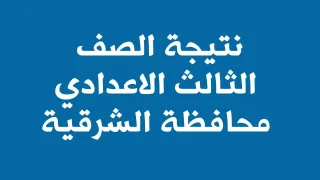 سلام دائم في الشرق الأوسط