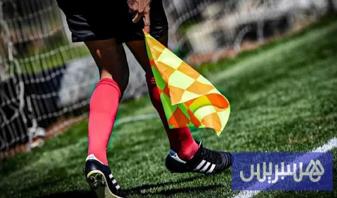 تغييرات في مديرية التحكيم