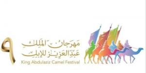 مهرجان الملك عبد العزيز للإبل يدعم أصحاب المشاريع الصغيرة والمتوسطة