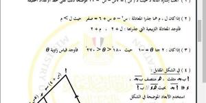 مراجعات نهائية.. أسئلة تقييم الأسبوع الـ 12 الرياضيات الصف الأول الثانوي