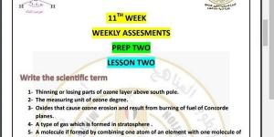 مراجعات نهائية.. أسئلة تقييم الأسبوع الـ 11 العلوم Science لـ الصف الثاني الإعدادي
