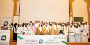 تخرج أول دفعة من «زمالة الوسطية والاعتدال» بجامعة المؤسس