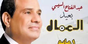 محافظ بورسعيد يهنىء ” رئيس الجمهورية ” بمناسبة الاحتفال بعيد العمال