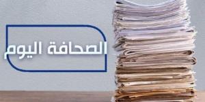 الصحافة اليوم: 2-5-2025