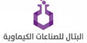 29 مايو..عمومية "مصنع البتال" تناقش توزيع أرباح نقدية