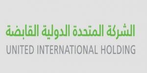 "المتحدة الدولية القابضة" تعلن تغيير اسم التداول إلى "تسهيل"