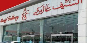 أرباح "السيف غاليري" ترتفع إلى 35.16 مليون ريال بالربع الأول للعام 2025