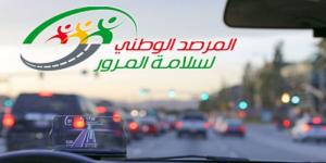 ارتفاع عدد قتلى حوادث الطرقات منذ بداية العام الحالي مقارنة بنفس الفترة من عام 2024