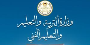 وزارة التربية والتعليم تعلن إتاحة أرقام جلوس الدبلومات الفنية ومقر اللجان على موقع الوزارة