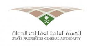 هيئة عقارات السعودية توضح حقيقة توزيع أراضٍ سكنية في الرياض