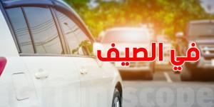 7 نصائح لحماية سيارتك في صيف تونس الحار...تعرف عليها