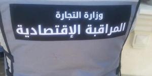 أكثر من 45 ألف مخالفة اقتصادية
