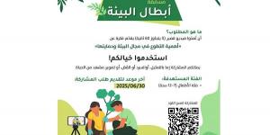 «الشارقة للعمل التطوعي» تطلق أبطال البيئة للأطفال