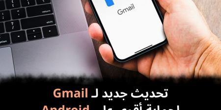 تحديث جديد لـ Gmail لحماية أقوى على Android