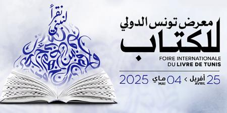 جوائز معرض تونس الدولي للكتاب: تتويج مبدعين في الرواية والفكر والشعر والترجمة