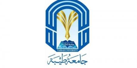 جامعة طيبة: بدء التقديم على برنامج المنح الدراسية للطلبة الدوليين