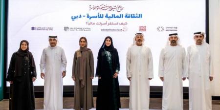 إطلاق برنامج للتوعية بالثقافة المالية للأسرة في دبي
