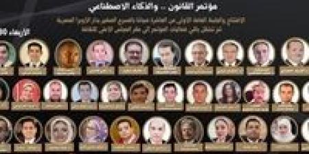 " بين مطرقة المخاطر  وسندان التطبيق والضوابط" .. " القانون والذكاء الاصطناعي " في مناقشات وورش في مؤتمر بالمجلس الاعلى للثقافة