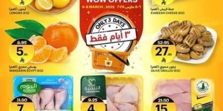 عروض أسواق الجزيرة اليوم 1 مايو 2025 الموافق 3 ذو القعدة 1446 التوفير ما راح يوقف مع عرض 3 أيام