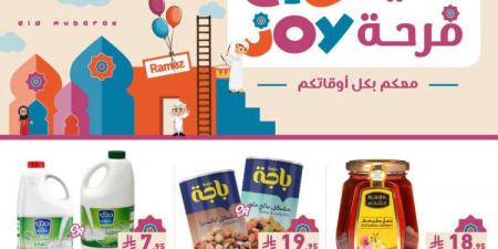 عروض رامز السعودية اليوم 1 مايو 2025 الموافق 3 ذو القعدة 1446 عروض الطازج 3 أيام