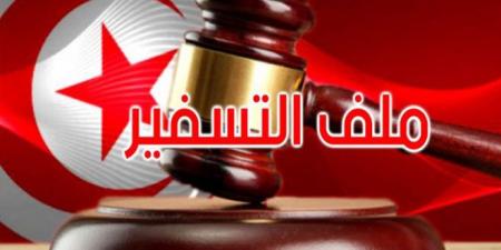 عاجل/ قضية التسفير..تطورات جديدة…