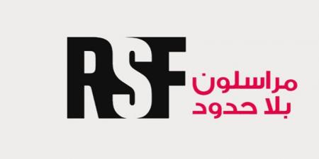 مراسلون بلا حدود: إيداع 4 شكايات ضد الكيان الصهيوني لدى المحكمة الجنائية