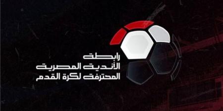 عقوبات الجولة الثالثة بالمرحلة النهائية بدورى نايل.. حرمان جمهور