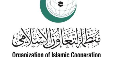 منظمة التعاون الإسلامي تُدين الاعتداء على المرافق الحيوية والبنية التحتية في بورتسودان وكسلا بالسودان