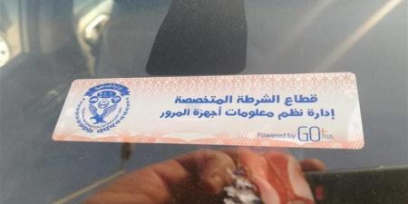 تحرير 979 مخالفة تركيب الملصق الإلكتروني ورفع 42 سيارة خلال 24 ساعة