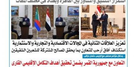  عدد المساء الصادر يوم الاثنين 5 مايو 2025