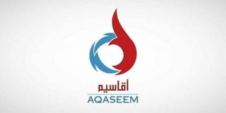 27 مايو.. مساهمو "أقاسيم" يناقشون تحويل الاحتياطي النظامي إلى الأرباح المبقاة