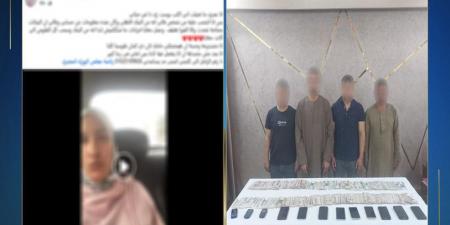 الداخلية تكشف ملابسات النصب على سيدة من ذوي الاحتياجات الخاصة وضبط الجناة