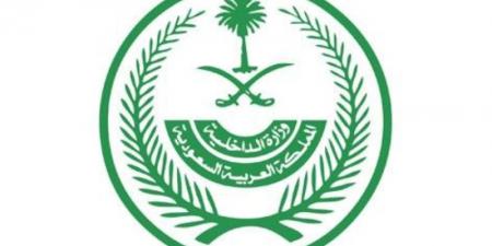 وزارة الداخلية: غرامة تصل إلى 100,000 ريال لمن ينقل حاملي تأشيرات الزيارة إلى مكة المكرمة والمشاعر