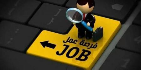 وظائف شاغرة ومدعوون للمقابلات الشخصية ..  أسماء