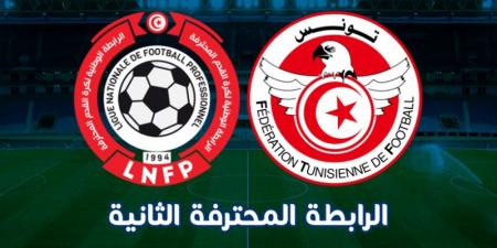 بطولة الرابطة المحترفة الثانية: برنامج مباريات الجولة 24