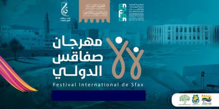بلاغ من ادارة مهرجان صفاقس الدّولي حول الترشح للمشاركة في فعاليات الدورة 45