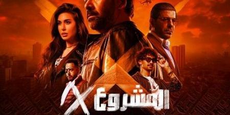 طرح الإعلان التشويقي الرسمي لفيلم "المشروع X" بطولة كريم عبد العزيز