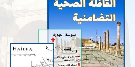 حيدرة: قافلة صحية تضامنية من سوسة