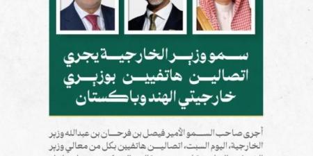 وزير الخارجية يجري اتصالين هاتفيين بوزيري خارجيتي الهند وباكستان