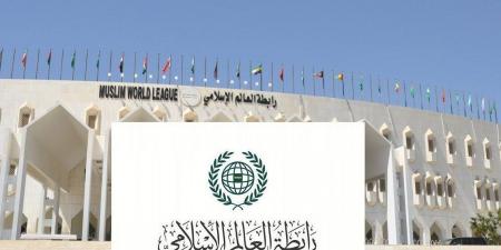 رابطة العالم الإسلامي تُثمِّنُ مساعي المملكة للتهدئة ووقف التصعيد بين الهند وباكستان
