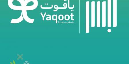 "ياقوت" من "زين السعودية" أول مشغل يتيح لزوار المملكة توثيق شرائح الجوال من خلال منصة "أبشر"