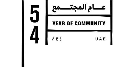 «ضواحي الشارقة».. شراكة تحقق رؤية «عام المجتمع»