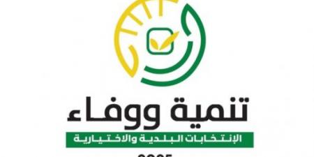 إعلان لائحة “التنمية والوفاء” في حوش الرافقة في البقاع