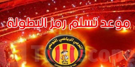عاجل: هذا موعد تسليم رمز بطولة الموسم للترجي الرياضي التونسي
