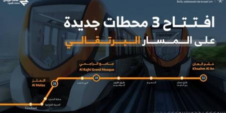 تشغيل 3 محطات جديدة في قطار الرياض