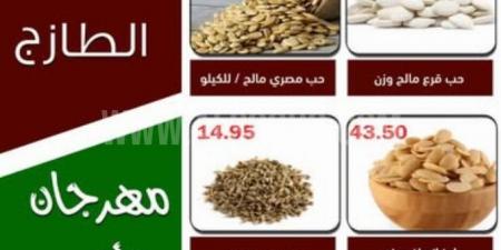 عروض أسواق العقيل اليوم 12 مايو 2025 الموافق 14 ذي القعدة 1446 عروض الطازج