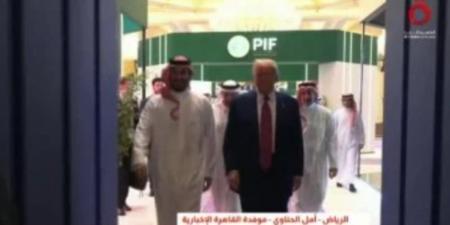 موفدة القاهرة الإخبارية: ترامب يصف زيارته للسعودية بالتاريخية ويبحث التعاون الأمني