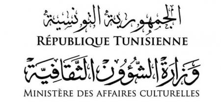 وزارة الشؤون الثقافية تؤكد أنها لا تتوانى عن إسناد المنحة الظرفية لكل فنان أو مبدع قدم ملفا مستوفي الشروط