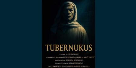 قرمبالية ..تلاميذ المدرسة الابتدائية زمنيت يتألقون في فيلم توبرنوك Tubernukus