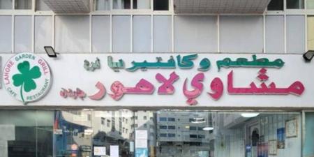 «السلامة الغذائية» تغلق 5 مطاعم وسوبر ماركت في أبوظبي